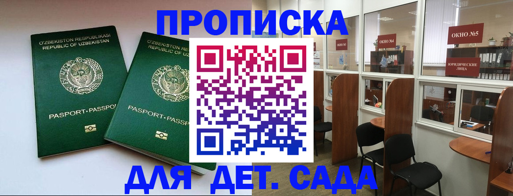 прописка регистрация в Верхней Пышме