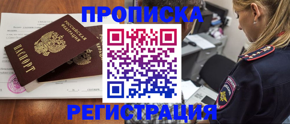 прописка паспорт в Верхней Пышме