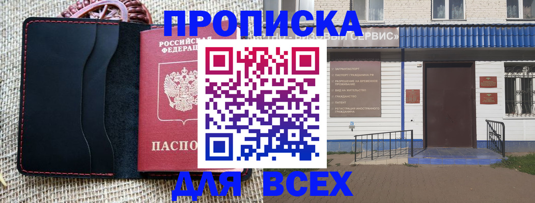 временная регистрация недорого в Верхней Пышме