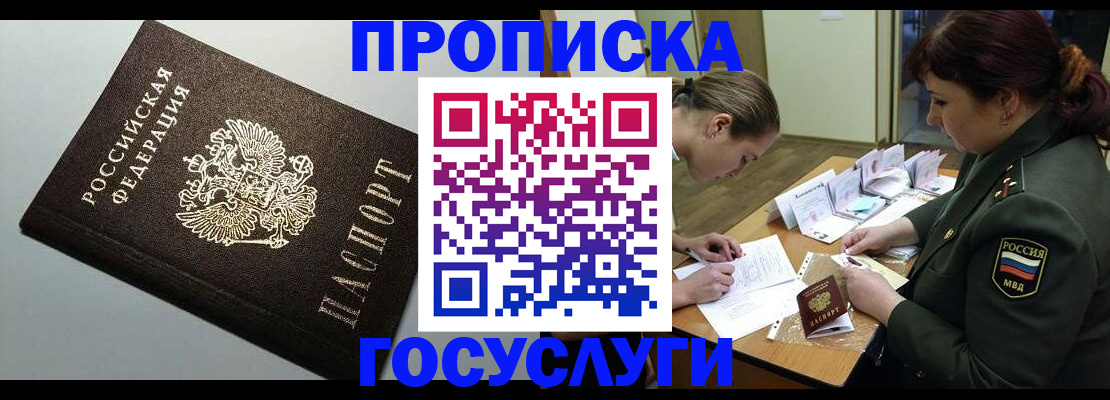 прописка иностранных граждан в Верхней Пышме